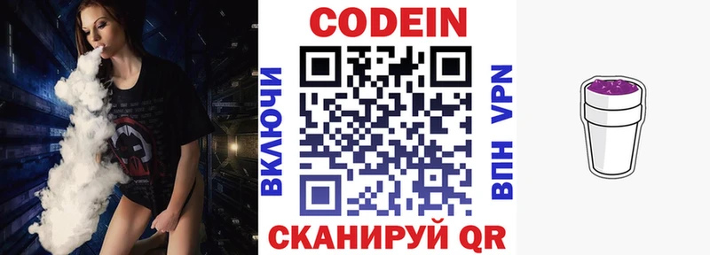 Кодеиновый сироп Lean Purple Drank  что такое   omg tor  Кремёнки 