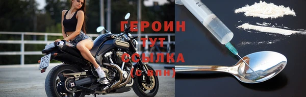 героин Нефтекумск
