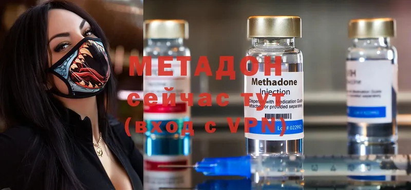 Метадон methadone  где продают наркотики  Кремёнки 