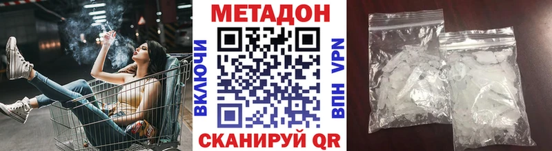 Метадон methadone  закладки  Кремёнки 